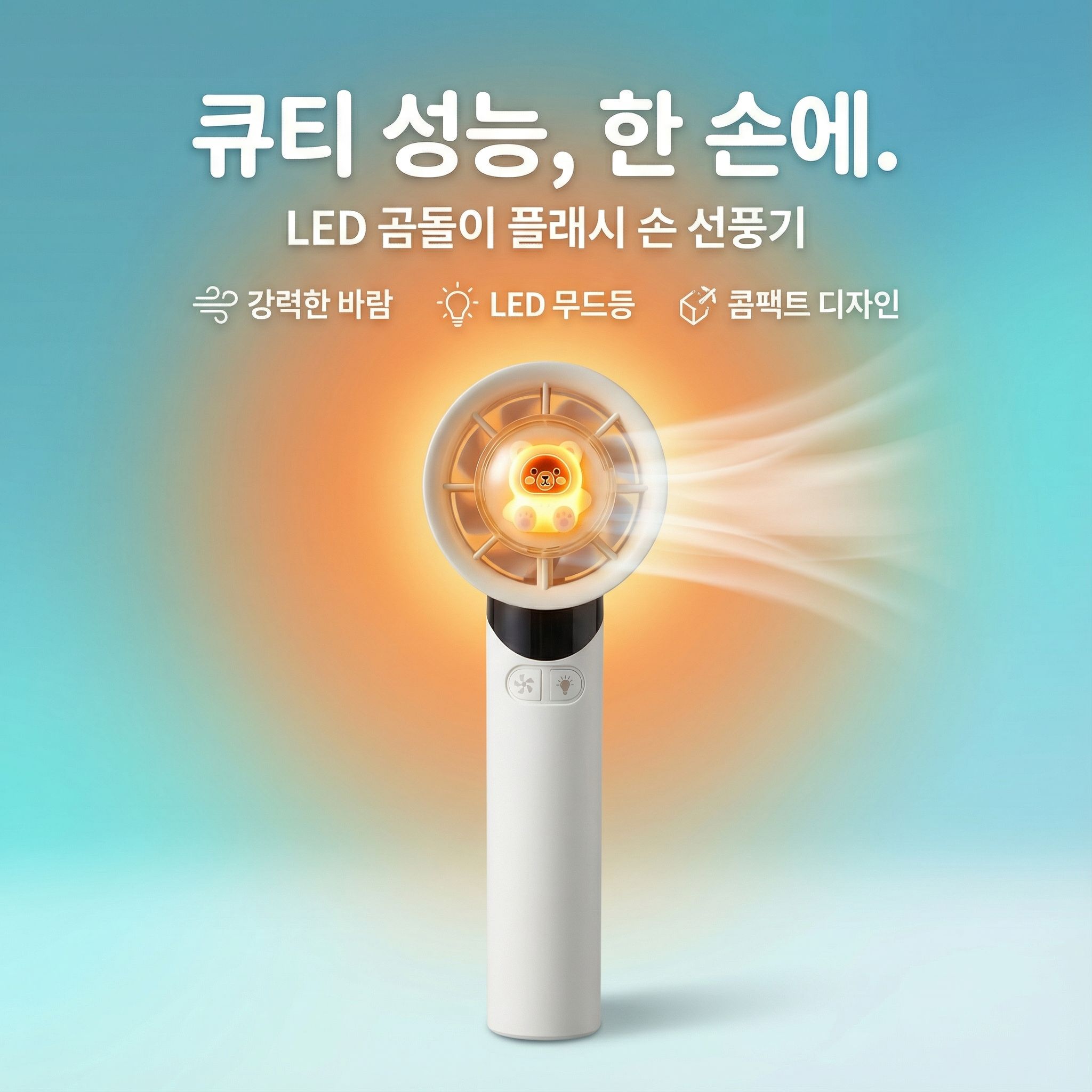 Bear LED Handheld Fan (USB Rechargeable)