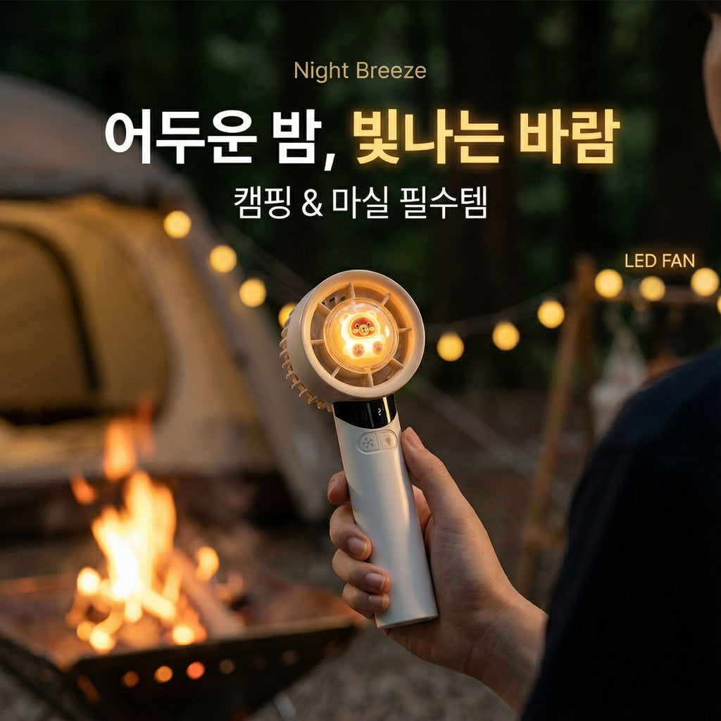 Bear LED Handheld Fan (USB Rechargeable)