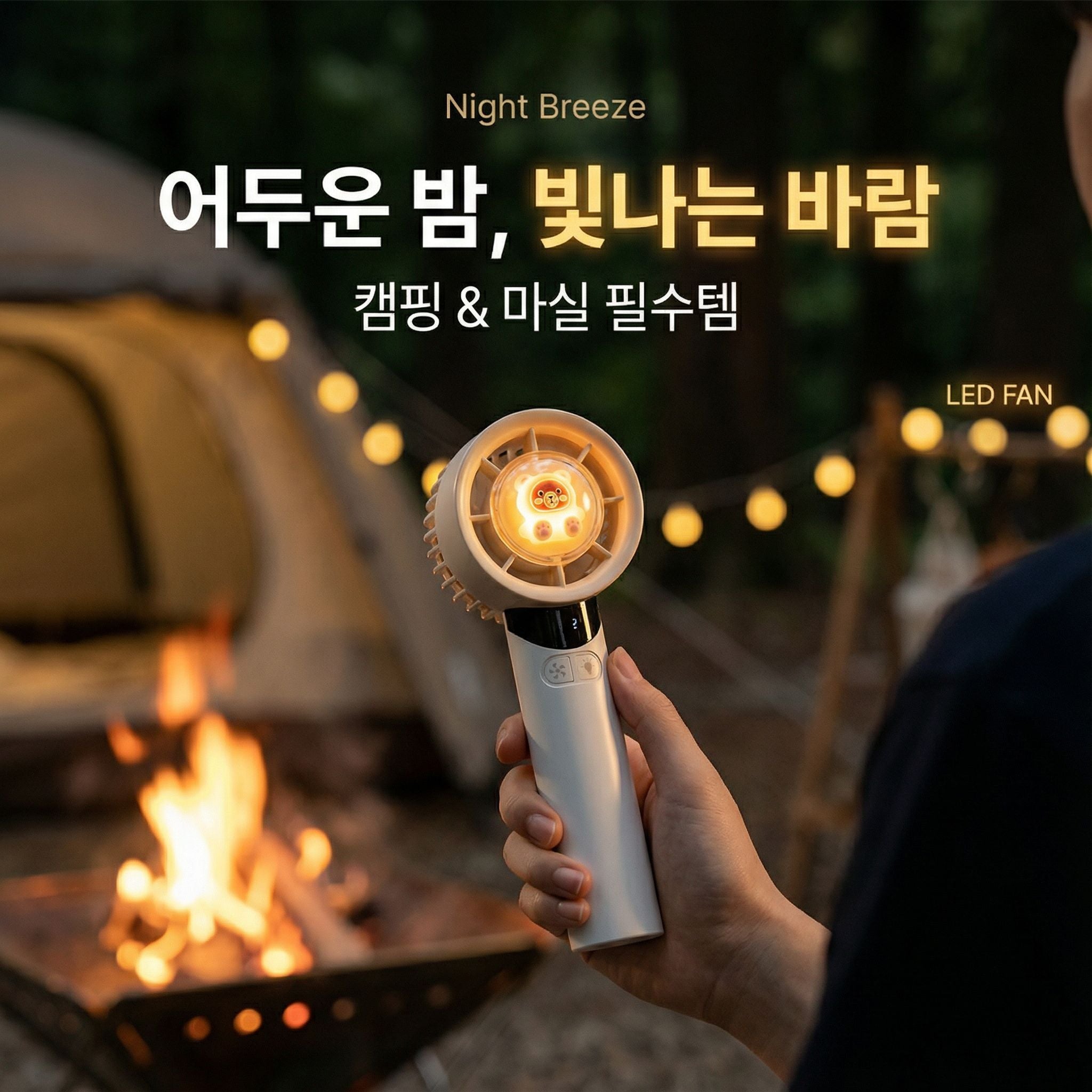 Bear LED Handheld Fan (USB Rechargeable)